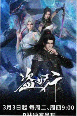 神马午夜番剧月下异闻录