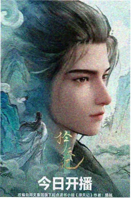神马午夜悬疑番剧幻夜列车